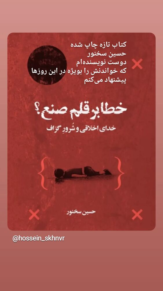  جدید ترین استوری اینستاگرام بیتا پورحسینی