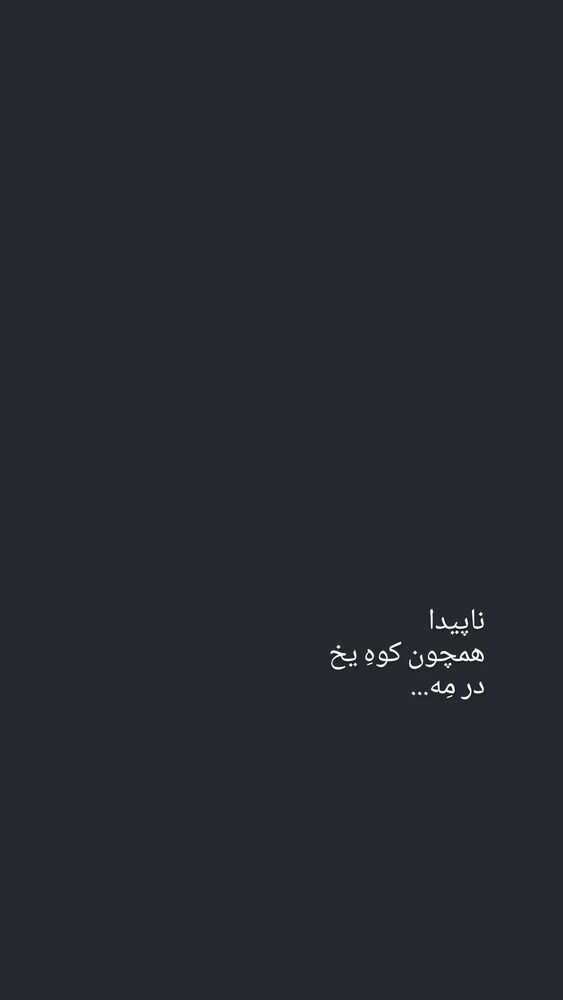  جدید ترین استوری اینستاگرام بیتا پورحسینی