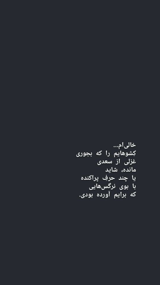  جدید ترین استوری اینستاگرام بیتا پورحسینی