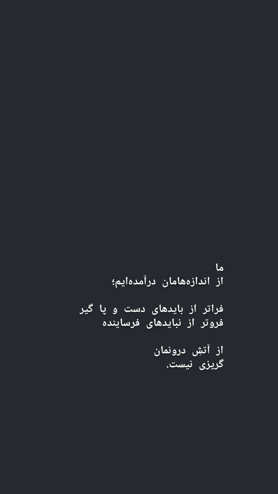  جدید ترین استوری اینستاگرام بیتا پورحسینی