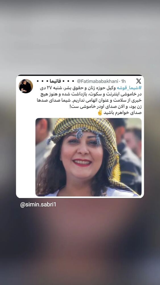  جدید ترین استوری اینستاگرام بیتا پورحسینی