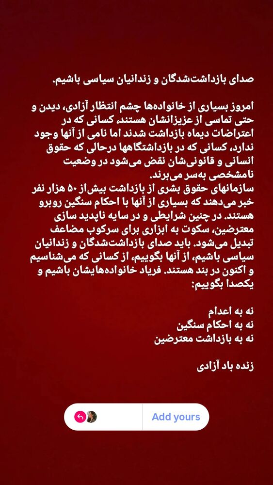  جدید ترین استوری اینستاگرام بیتا پورحسینی