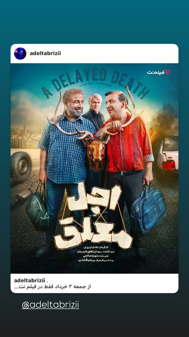  جدید ترین استوری اینستاگرام بیتا سحرخیز