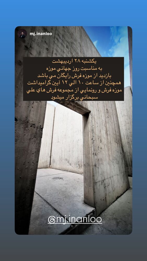  جدید ترین استوری اینستاگرام بیتا سحرخیز