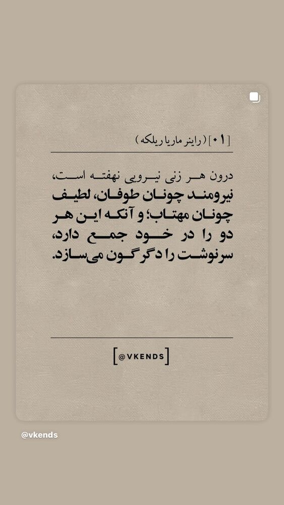  جدید ترین استوری اینستاگرام بیتا سحرخیز