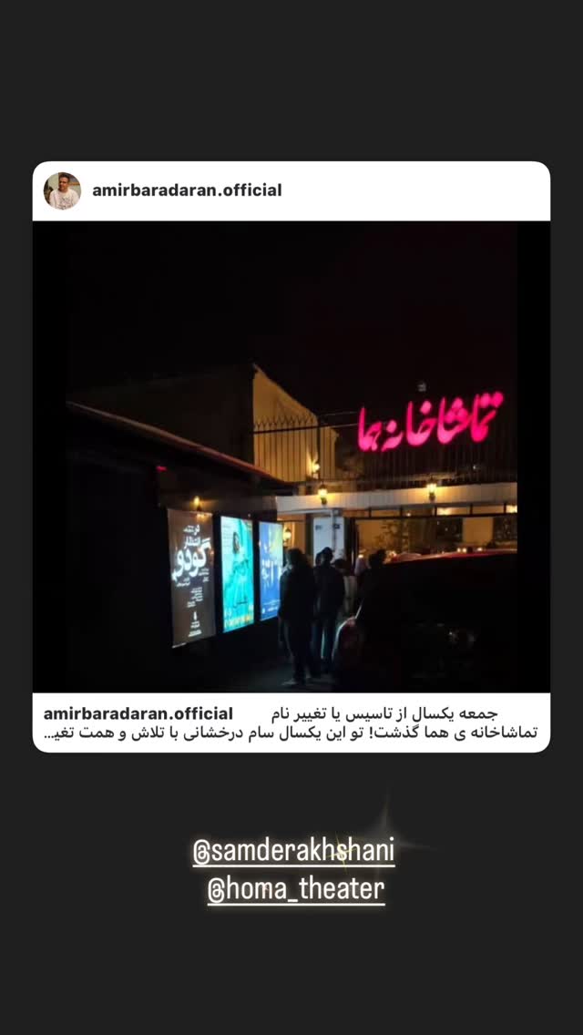  جدید ترین استوری اینستاگرام بیتا سحرخیز
