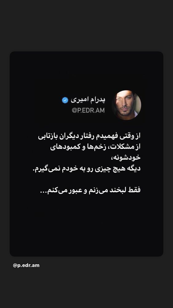  جدید ترین استوری اینستاگرام بیتا سحرخیز