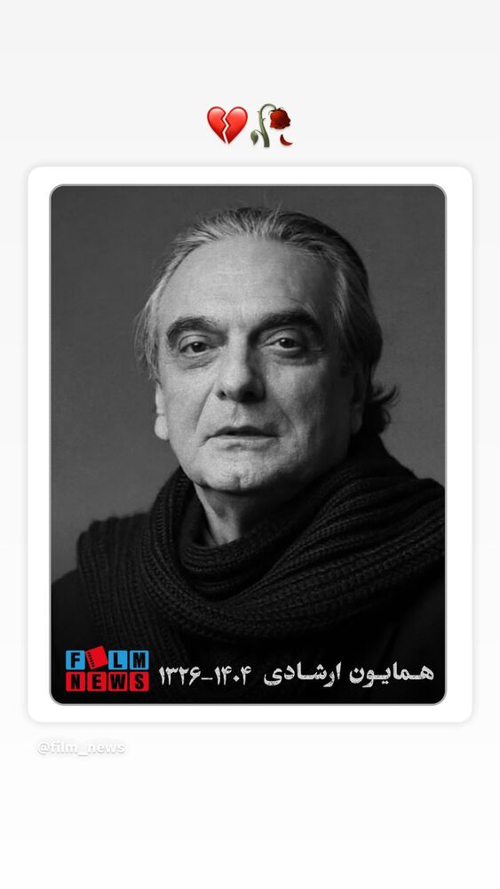  جدید ترین استوری اینستاگرام بیتا سحرخیز
