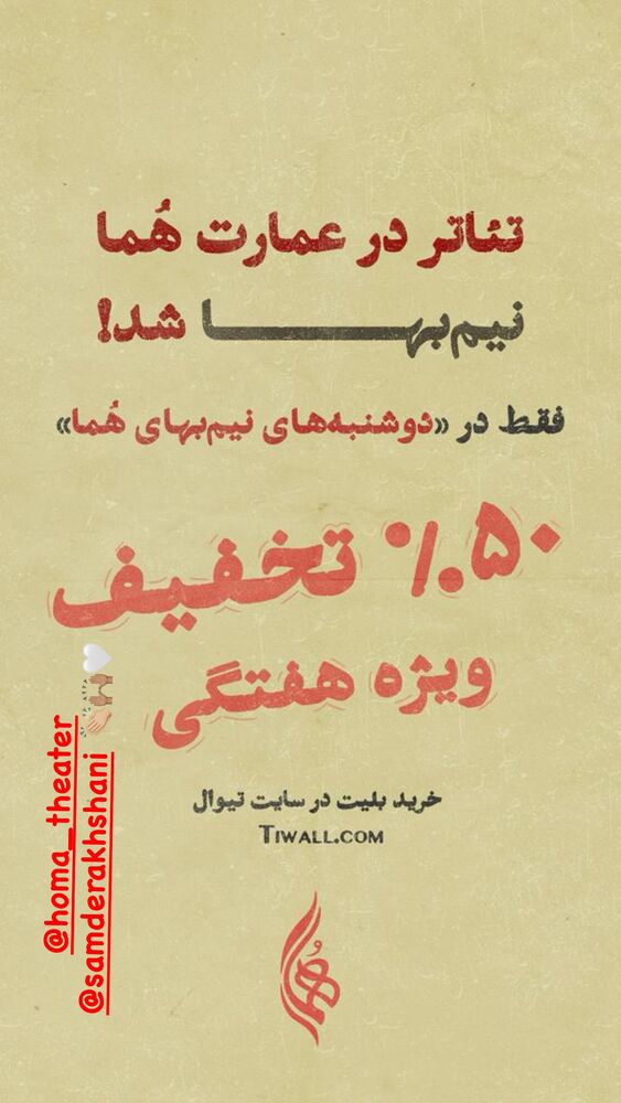  جدید ترین استوری اینستاگرام بیتا سحرخیز