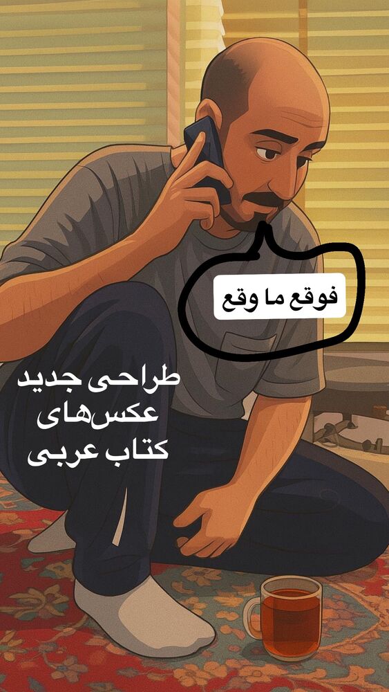  جدید ترین استوری اینستاگرام بلک فری