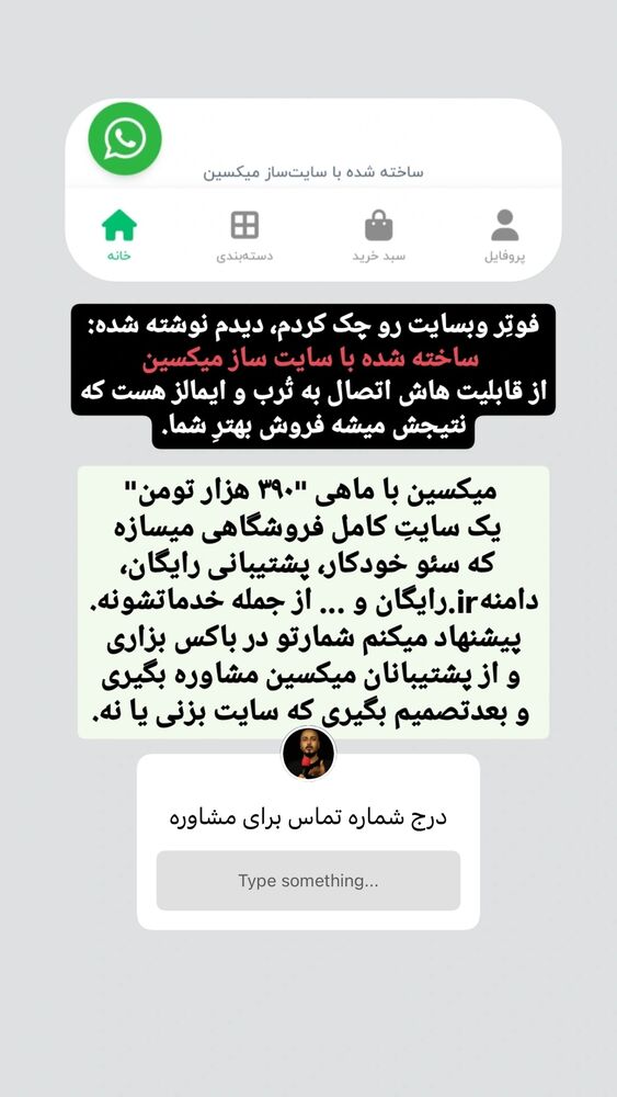  جدید ترین استوری اینستاگرام بلک فری