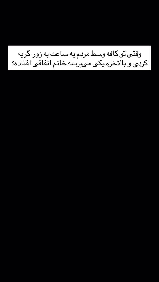  جدید ترین استوری اینستاگرام بلک فری