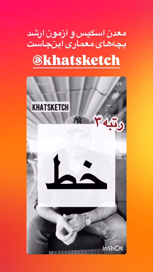  جدید ترین استوری اینستاگرام بلک فری