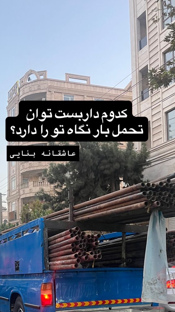  جدید ترین استوری اینستاگرام بلک فری