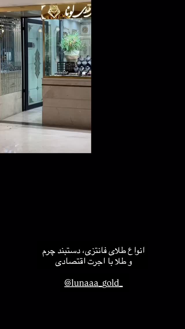  جدید ترین استوری اینستاگرام بلک فری