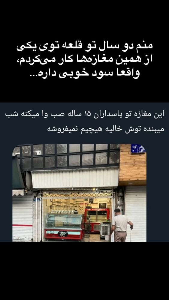  جدید ترین استوری اینستاگرام بلک فری