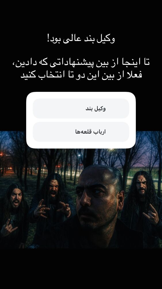  جدید ترین استوری اینستاگرام بلک فری