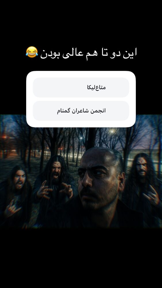  جدید ترین استوری اینستاگرام بلک فری