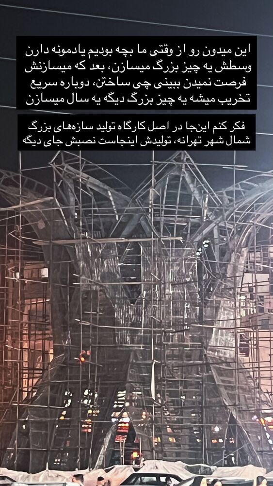  جدید ترین استوری اینستاگرام بلک فری