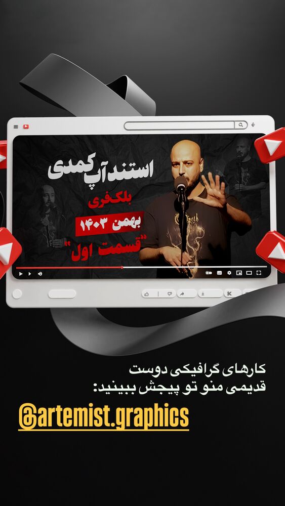  جدید ترین استوری اینستاگرام بلک فری