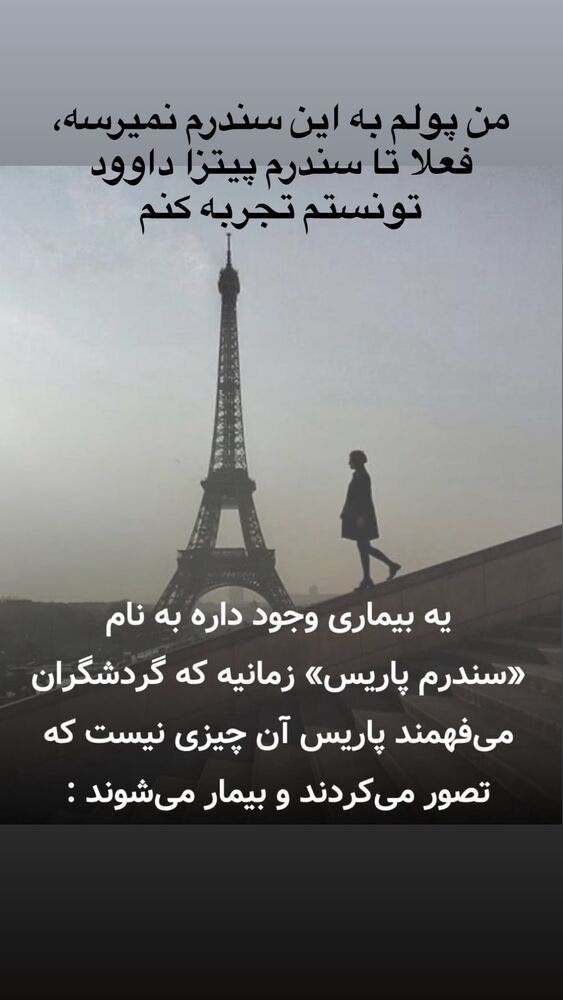  جدید ترین استوری اینستاگرام بلک فری