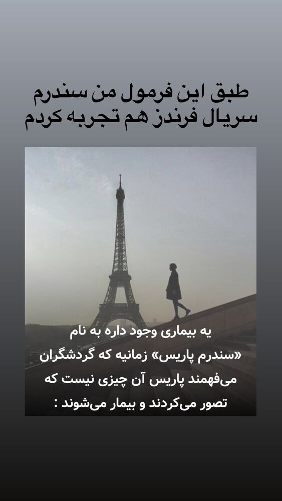  جدید ترین استوری اینستاگرام بلک فری