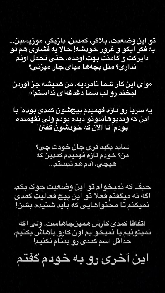  جدید ترین استوری اینستاگرام بلک فری