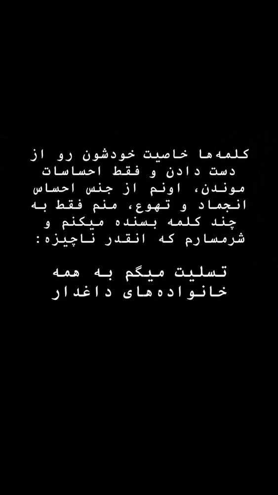  جدید ترین استوری اینستاگرام بلک فری