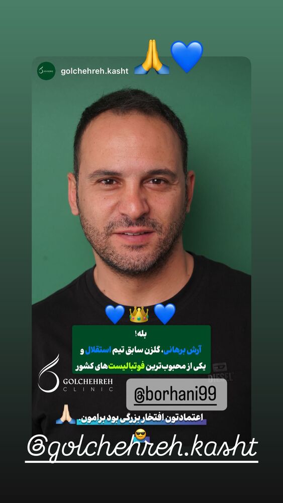  جدید ترین استوری اینستاگرام آرش برهانى