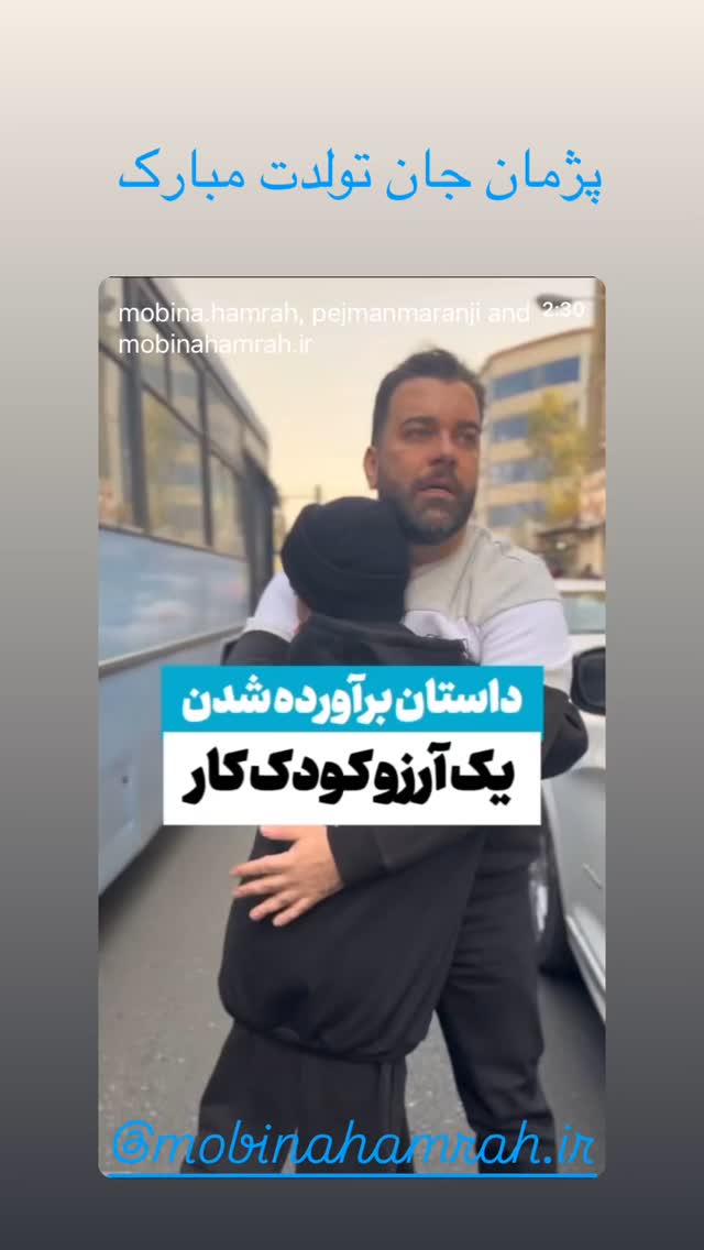  جدید ترین استوری اینستاگرام آرش برهانى