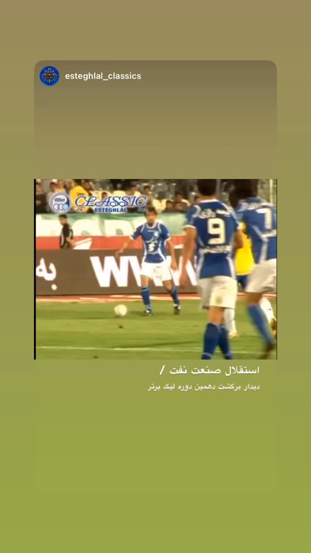  جدید ترین استوری اینستاگرام آرش برهانى