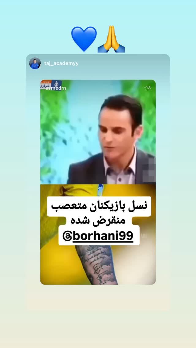  جدید ترین استوری اینستاگرام آرش برهانى
