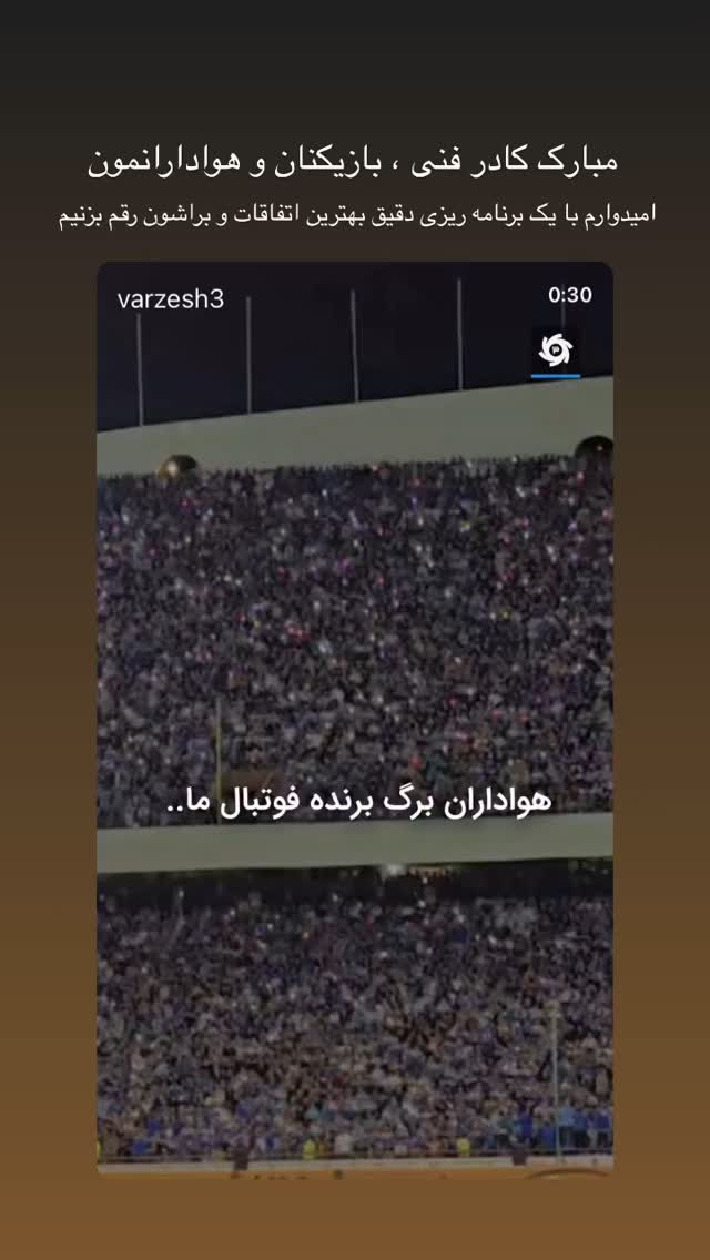 جدید ترین استوری اینستاگرام آرش برهانى
