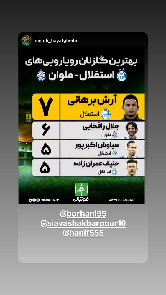  جدید ترین استوری اینستاگرام آرش برهانى
