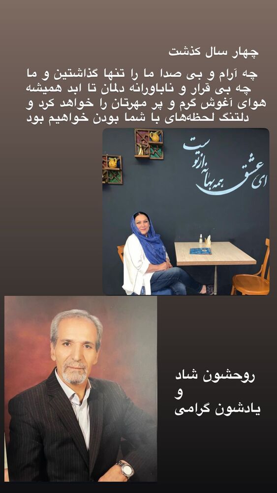  جدید ترین استوری اینستاگرام آرش برهانى