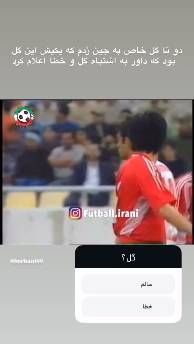  جدید ترین استوری اینستاگرام آرش برهانى