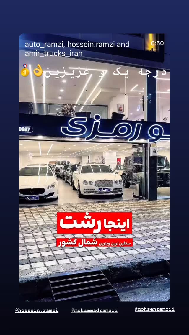  جدید ترین استوری اینستاگرام آرش برهانى