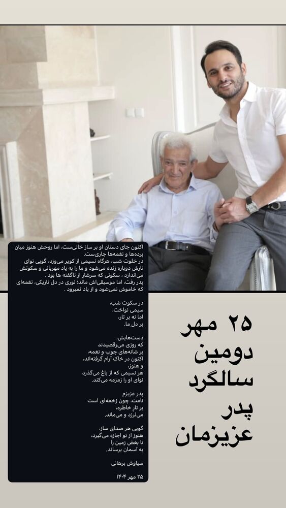  جدید ترین استوری اینستاگرام آرش برهانى