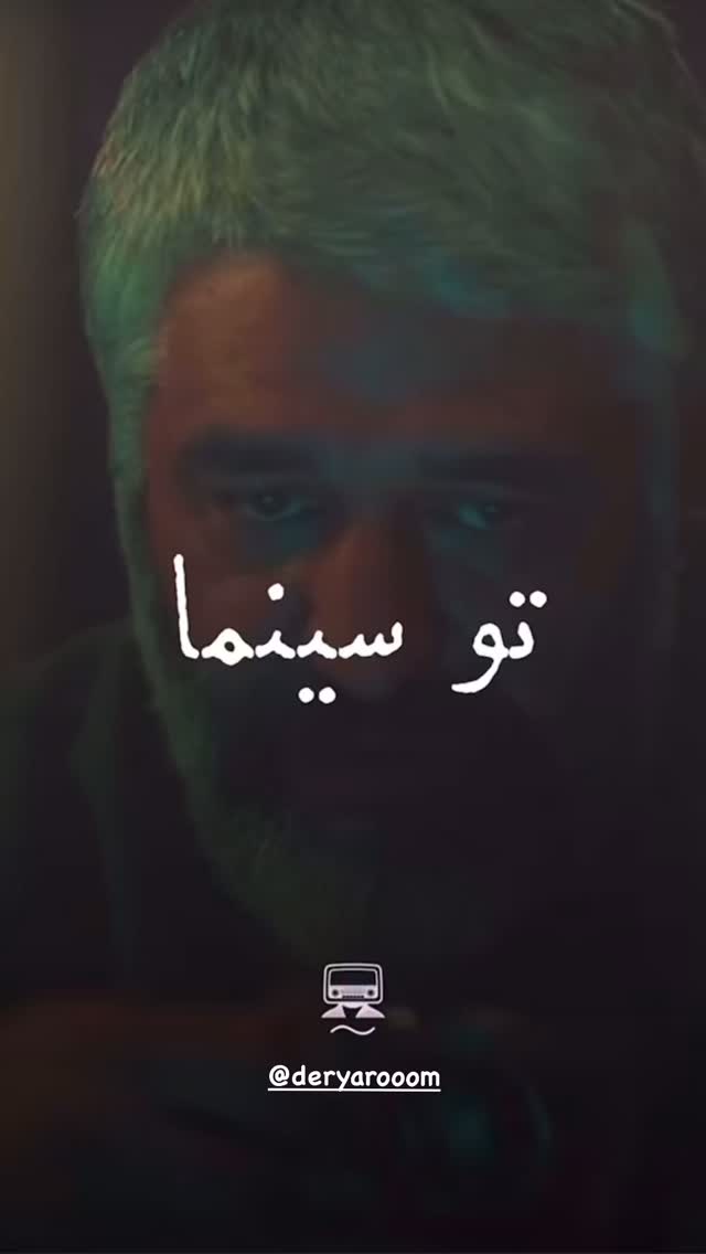  جدید ترین استوری اینستاگرام آرش برهانى