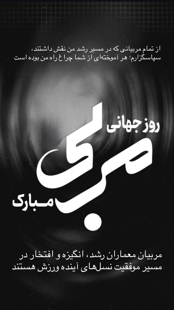  جدید ترین استوری اینستاگرام آرش برهانى