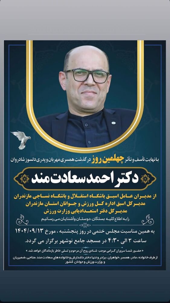  جدید ترین استوری اینستاگرام آرش برهانى