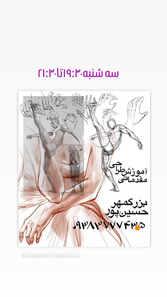 جدید ترین استوری اینستاگرام بزرگمهر حسین پور