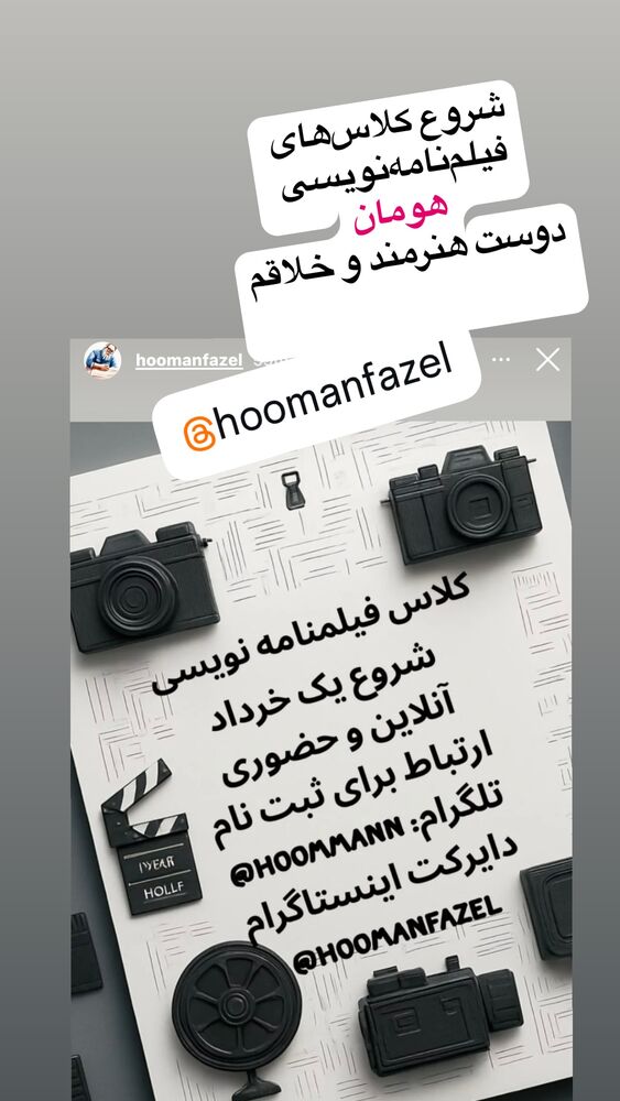  جدید ترین استوری اینستاگرام بزرگمهر حسین پور