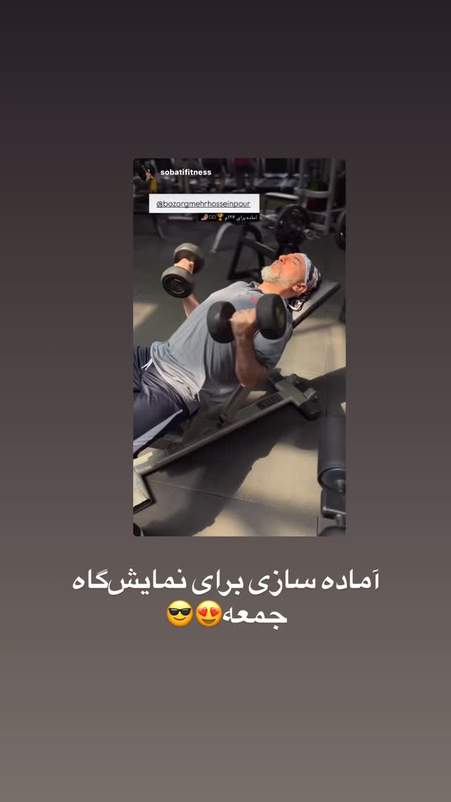  جدید ترین استوری اینستاگرام بزرگمهر حسین پور