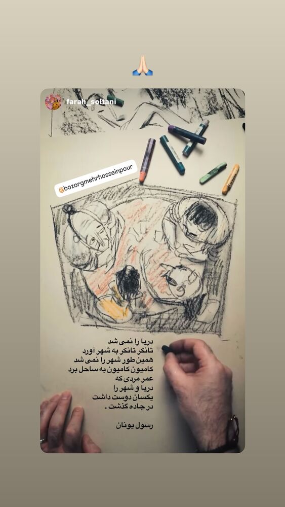  جدید ترین استوری اینستاگرام بزرگمهر حسین پور