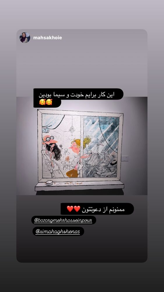  جدید ترین استوری اینستاگرام بزرگمهر حسین پور