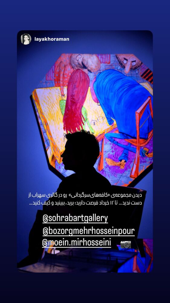  جدید ترین استوری اینستاگرام بزرگمهر حسین پور