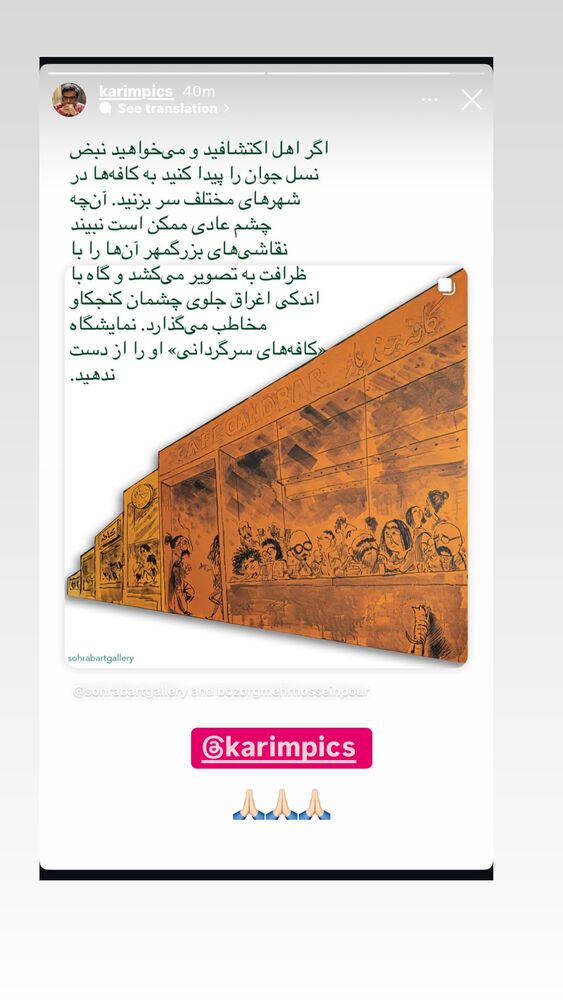  جدید ترین استوری اینستاگرام بزرگمهر حسین پور