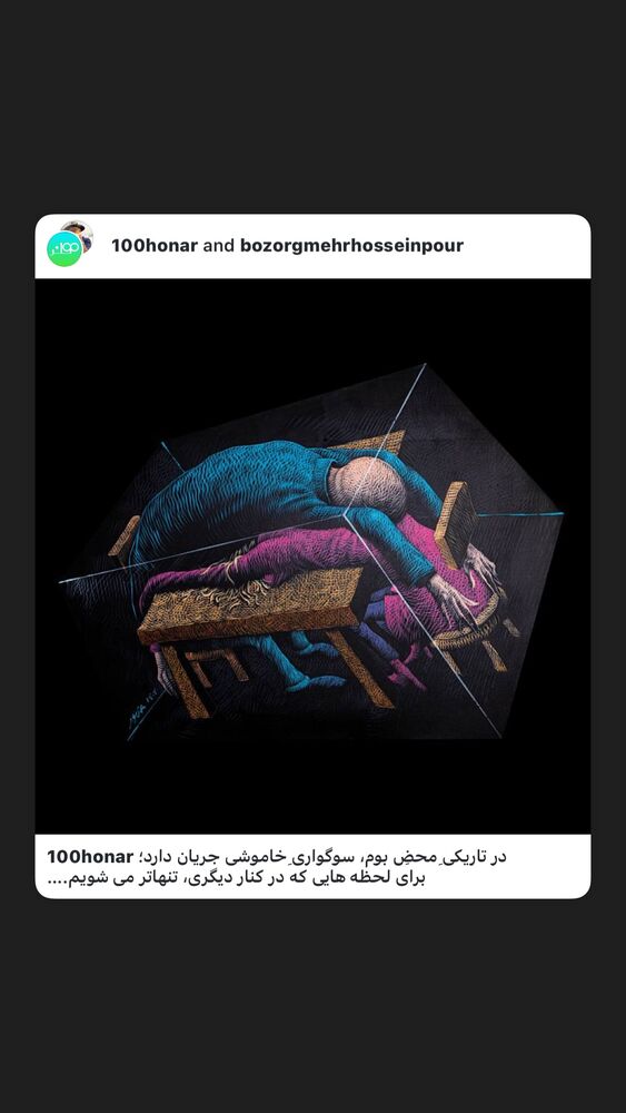  جدید ترین استوری اینستاگرام بزرگمهر حسین پور
