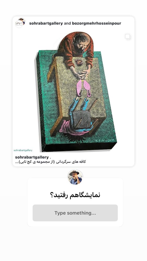  جدید ترین استوری اینستاگرام بزرگمهر حسین پور